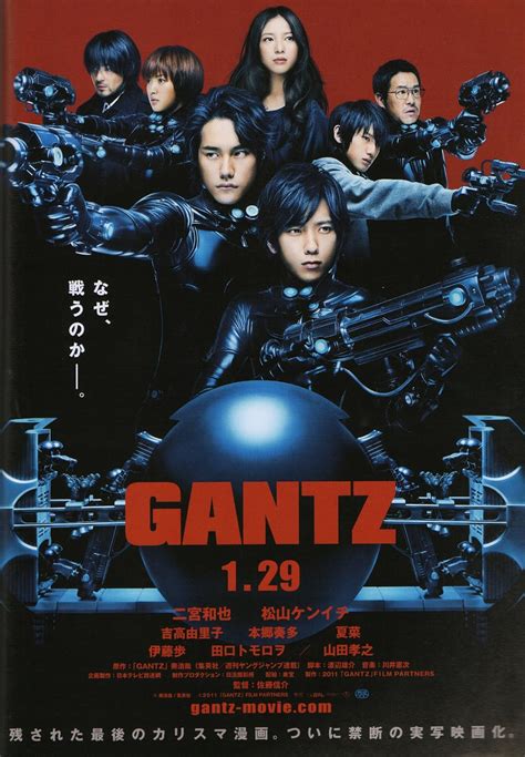download Gantz:0